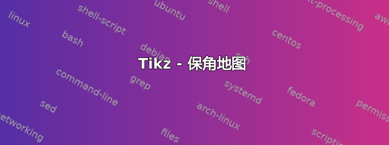 Tikz - 保角地图