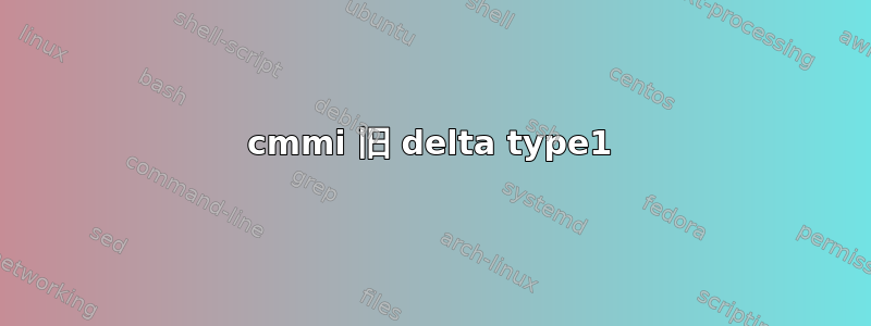 cmmi 旧 delta type1