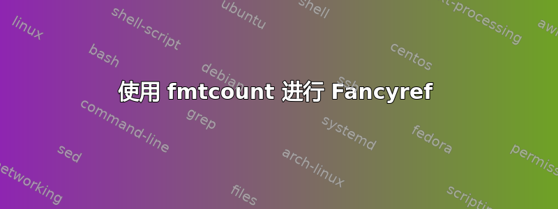 使用 fmtcount 进行 Fancyref