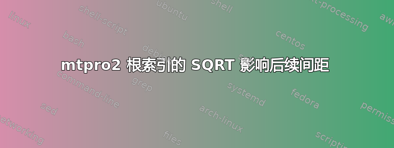 mtpro2 根索引的 SQRT 影响后续间距