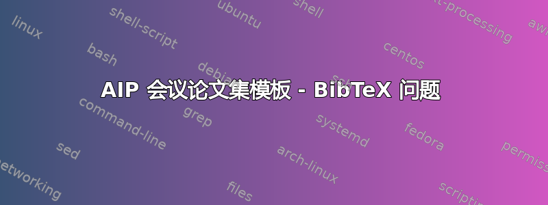 AIP 会议论文集模板 - BibTeX 问题