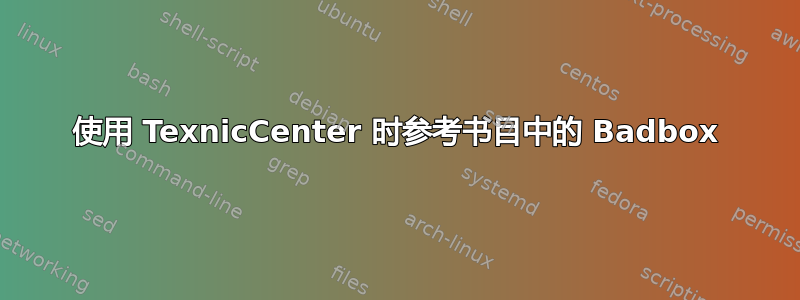 使用 TexnicCenter 时参考书目中的 Badbox