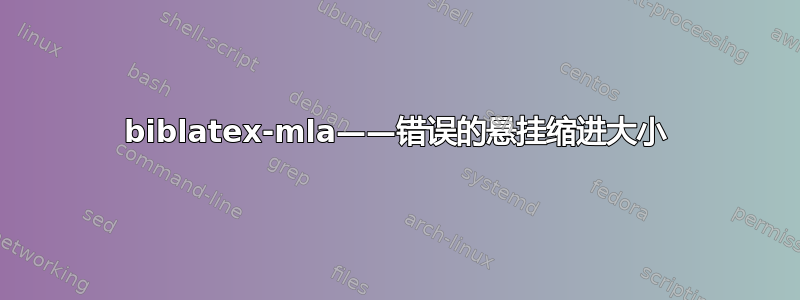 biblatex-mla——错误的悬挂缩进大小