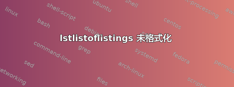 lstlistoflistings 未格式化