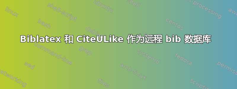 Biblatex 和 CiteULike 作为远程 bib 数据库 