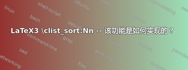 LaTeX3 \clist_sort:Nn -- 该功能是如何实现的？