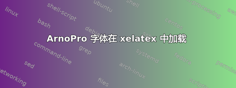 ArnoPro 字体在 xelatex 中加载