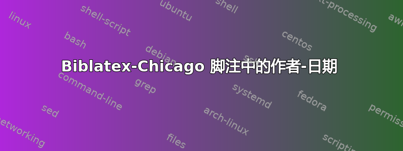 Biblatex-Chicago 脚注中的作者-日期