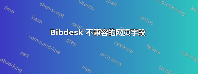 Bibdesk 不兼容的网页字段