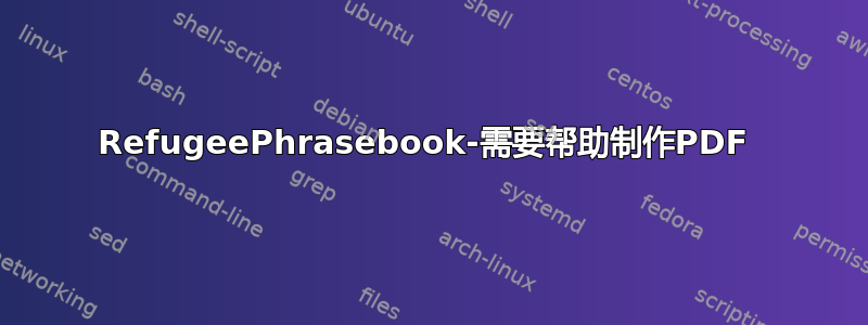 RefugeePhrasebook-需要帮助制作PDF 