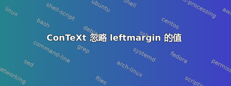 ConTeXt 忽略 leftmargin 的值