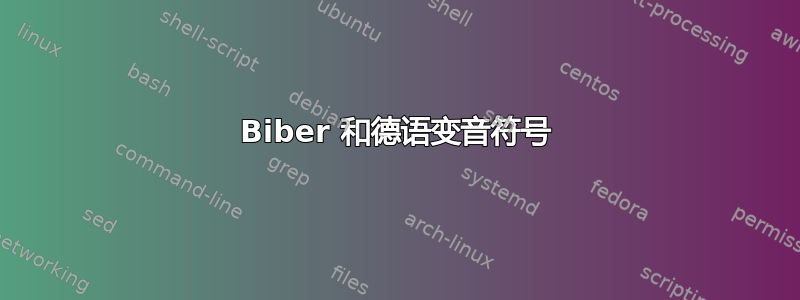 Biber 和德语变音符号