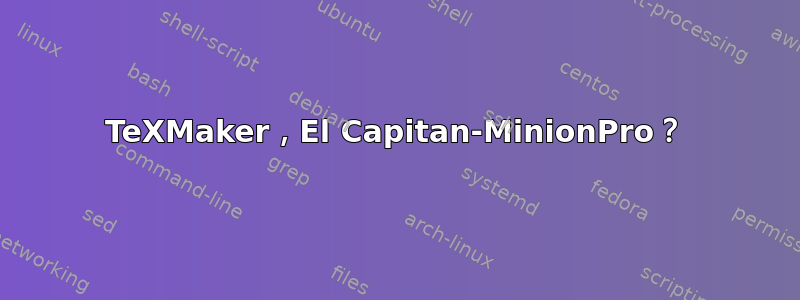 TeXMaker，El Capitan-MinionPro？