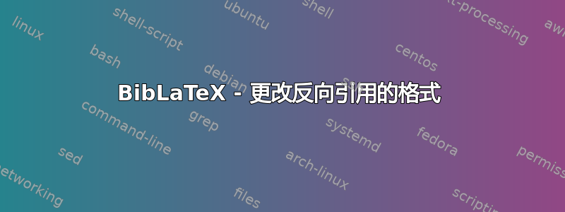 BibLaTeX - 更改反向引用的格式