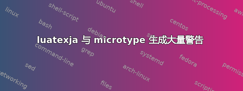 luatexja 与 microtype 生成大量警告