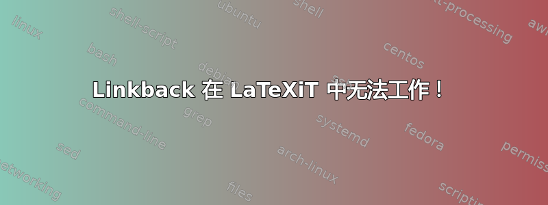 Linkback 在 LaTeXiT 中无法工作！