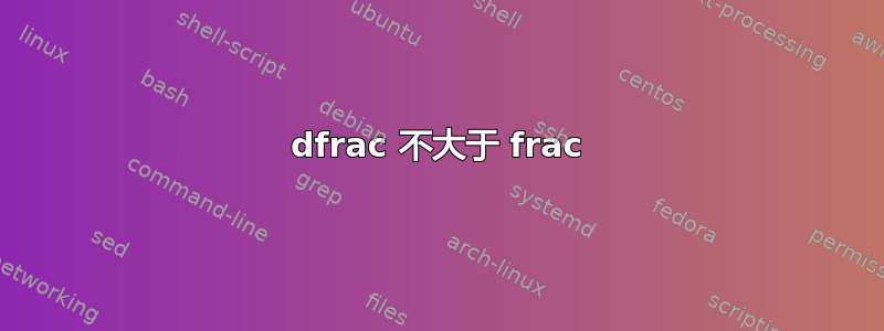 dfrac 不大于 frac