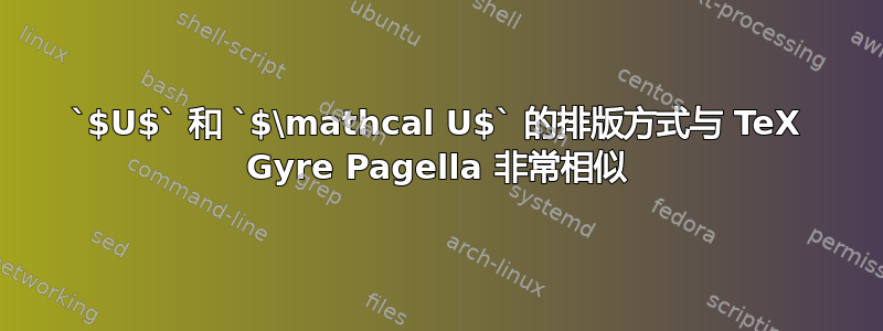 `$U$` 和 `$\mathcal U$` 的排版方式与 TeX Gyre Pagella 非常相似