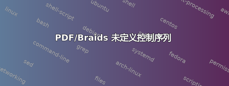 PDF/Braids 未定义控制序列