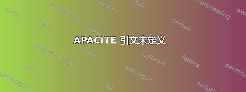 APACITE 引文未定义 