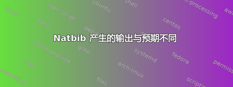 Natbib 产生的输出与预期不同