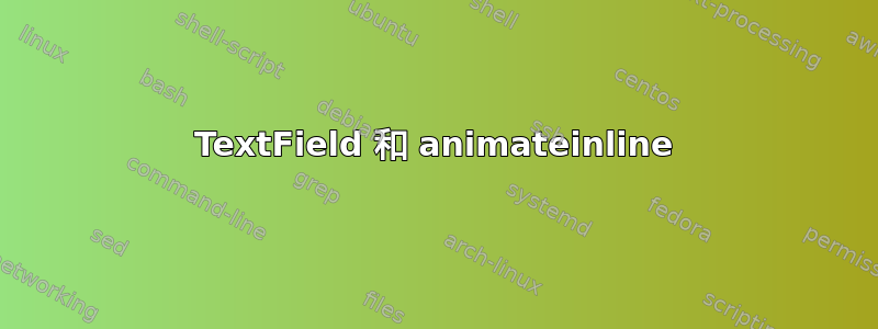 TextField 和 animateinline