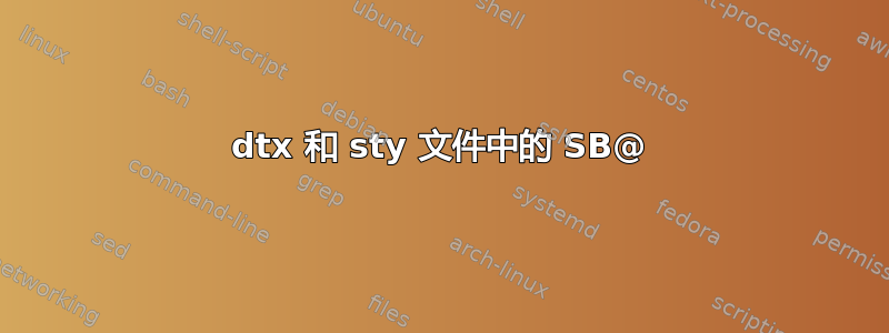 dtx 和 sty 文件中的 SB@