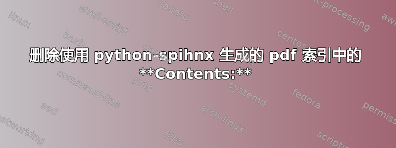 删除使用 python-spihnx 生成的 pdf 索引中的 **Contents:**