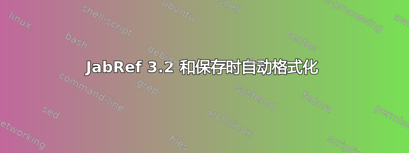 JabRef 3.2 和保存时自动格式化