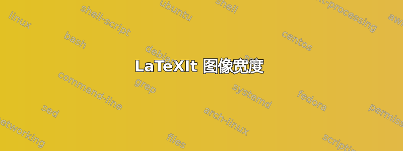 LaTeXIt 图像宽度