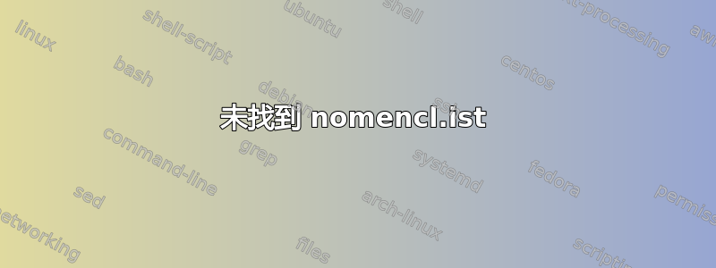 未找到 nomencl.ist