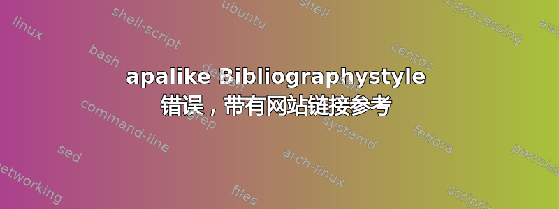 apalike Bibliographystyle 错误，带有网站链接参考