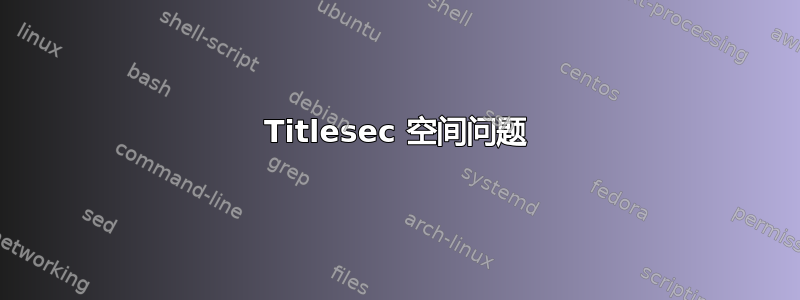 Titlesec 空间问题