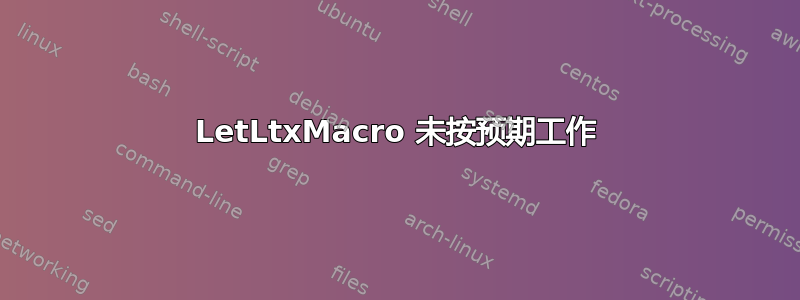 LetLtxMacro 未按预期工作