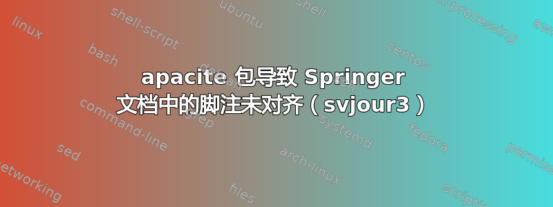 apacite 包导致 Springer 文档中的脚注未对齐（svjour3）