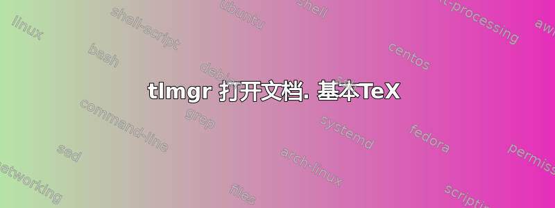 tlmgr 打开文档. 基本TeX