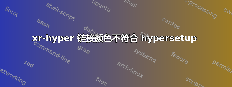 xr-hyper 链接颜色不符合 hypersetup