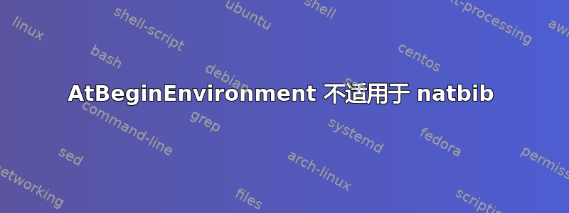 AtBeginEnvironment 不适用于 natbib