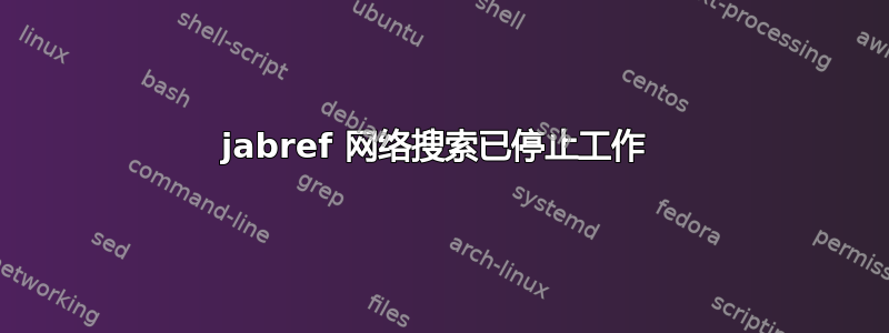 jabref 网络搜索已停止工作 