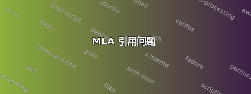 MLA 引用问题