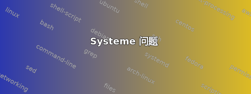 Systeme 问题