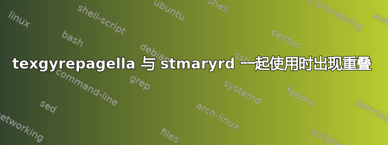 texgyrepagella 与 stmaryrd 一起使用时出现重叠