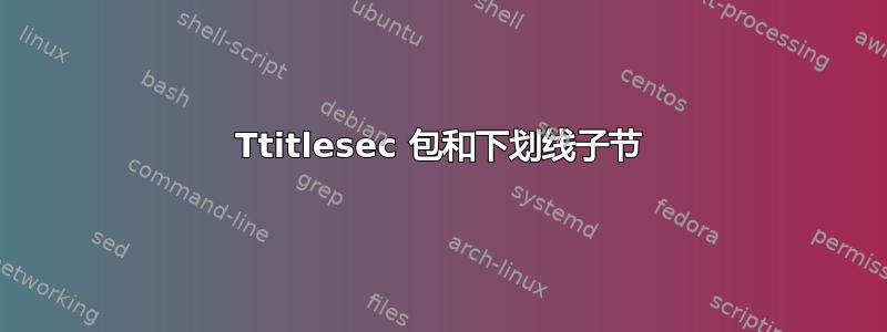 Ttitlesec 包和下划线子节