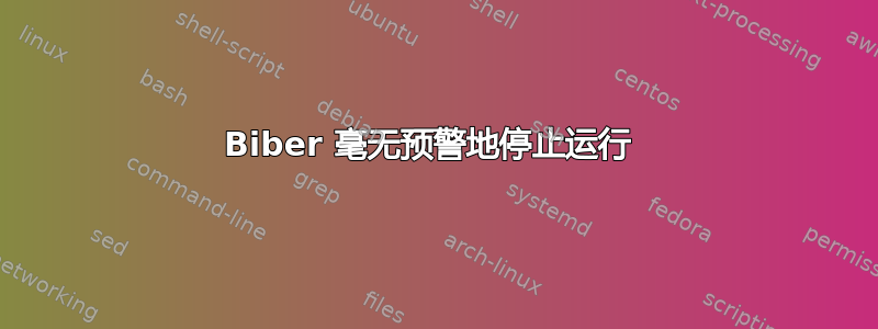 Biber 毫无预警地停止运行 