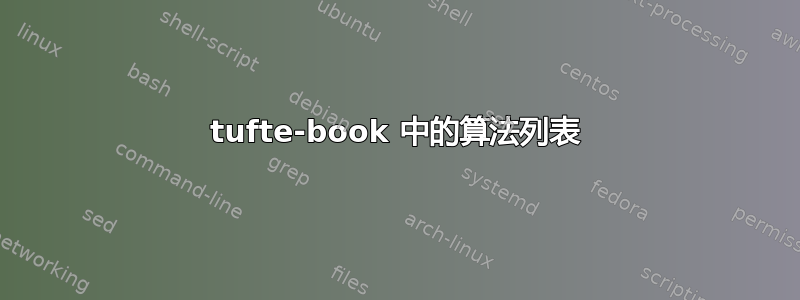 tufte-book 中的算法列表