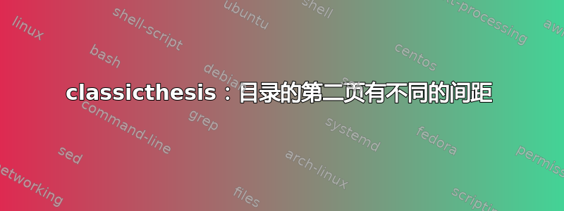 classicthesis：目录的第二页有不同的间距