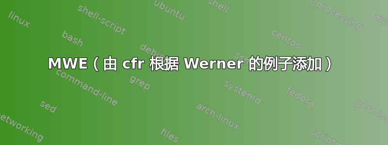 MWE（由 cfr 根据 Werner 的例子添加）