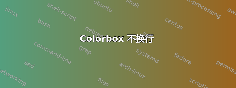 Colorbox 不换行