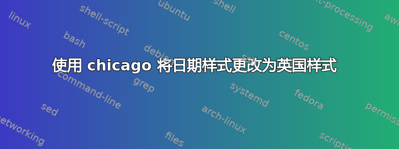 使用 chicago 将日期样式更改为英国样式 