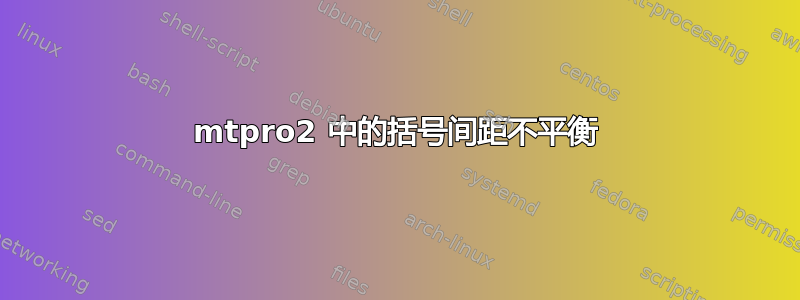 mtpro2 中的括号间距不平衡